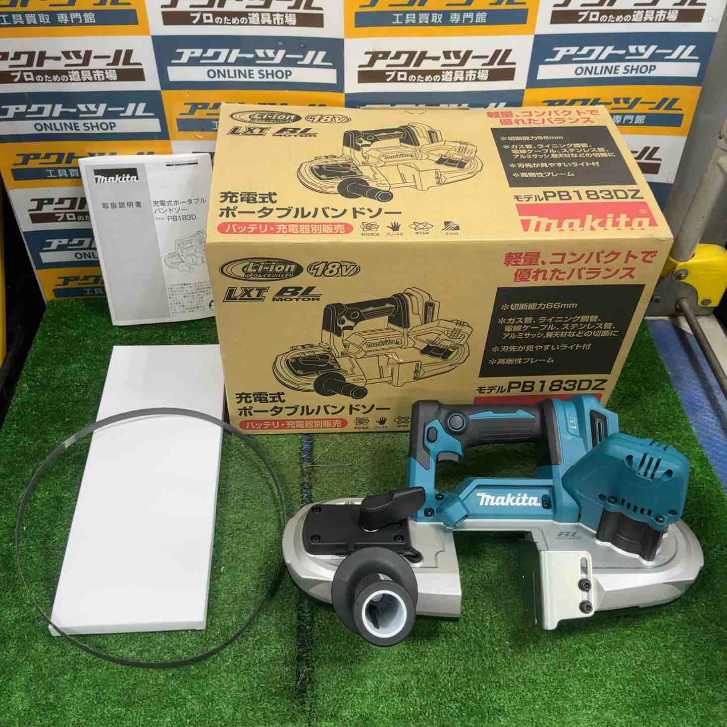 ☆マキタ(makita) コードレスポータブルバンドソー PB183DZ【草加店