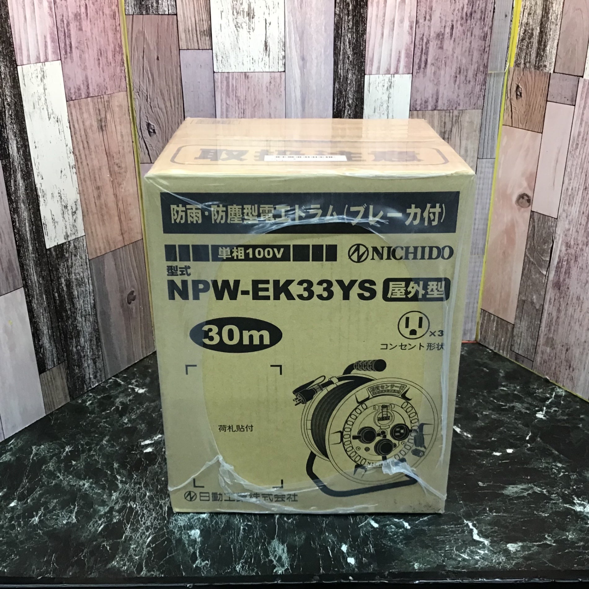 日動 コードリール NPW-EK33YS【八潮店】 – アクトツール