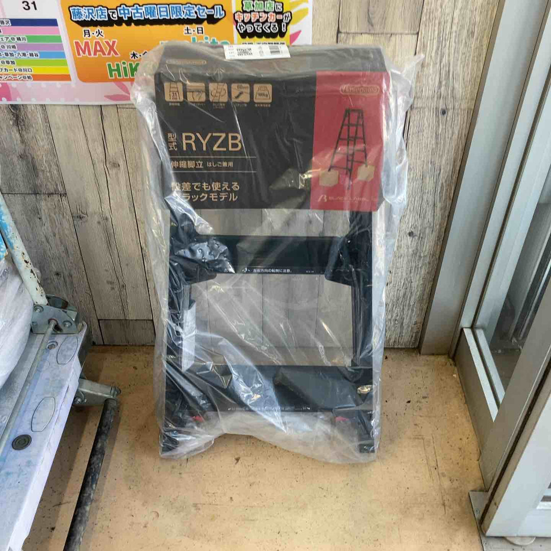 【未使用(店頭展示品)】ハセガワ(Hasegawa) 伸縮はしご兼用脚立 RYZB-09a【東大和店】