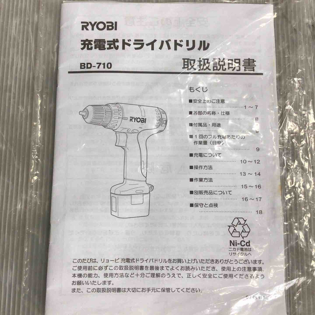 RYOBI 充電式ドライバドリル BD-710【草加店】