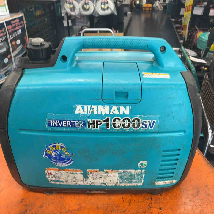 ★北越工業(エアーマン/AIRMAN) インバーター発電機 HP1600SV【藤沢店】