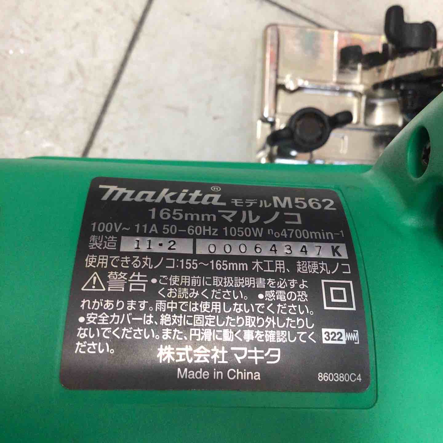 【中古品】 マキタ/makita 165mm 電気マルノコ M562 【鴻巣店】 中古品】 マキタ/makita 165mm 電気マルノコ M562 【鴻巣店】 – アクト