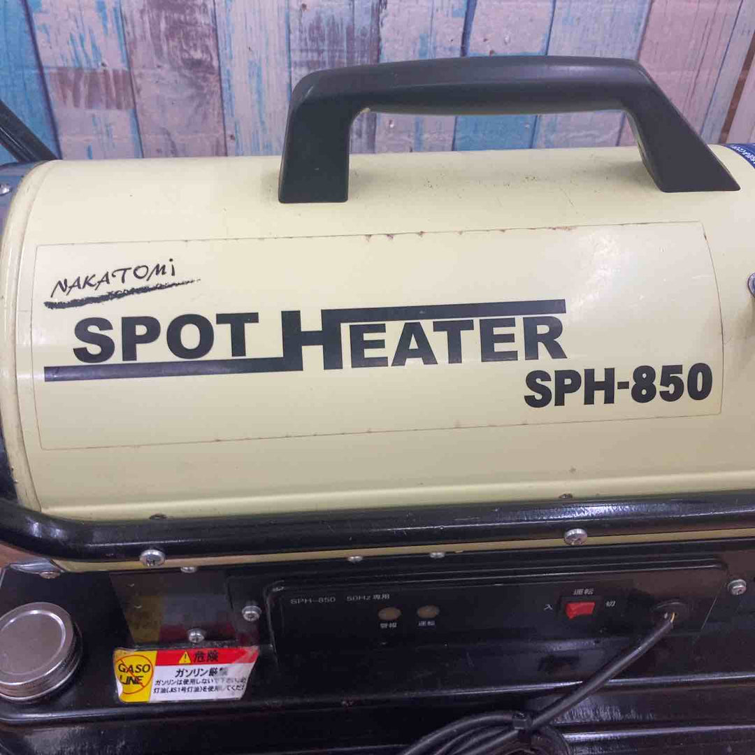 【店頭受取り限定】◇ナカトミ スポットヒーター SPH-850 50Hz ジェットヒーター【柏店】