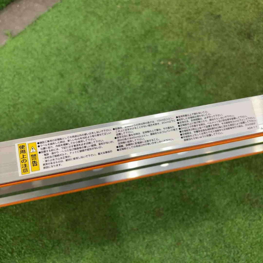 長谷川工業(Hasegawa) アルミ足場板 アルステージ 仮設工業会認定品 (定番) AD-31 (16092)【越谷店】
