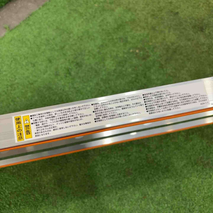 長谷川工業(Hasegawa) アルミ足場板 アルステージ 仮設工業会認定品 (定番) AD-31 (16092)【越谷店】