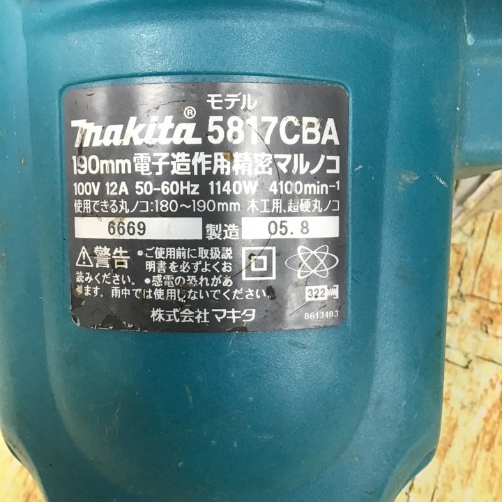 ★マキタ(makita) 165mm電子造作用精密マルノコ 5617CBA【川崎店】
