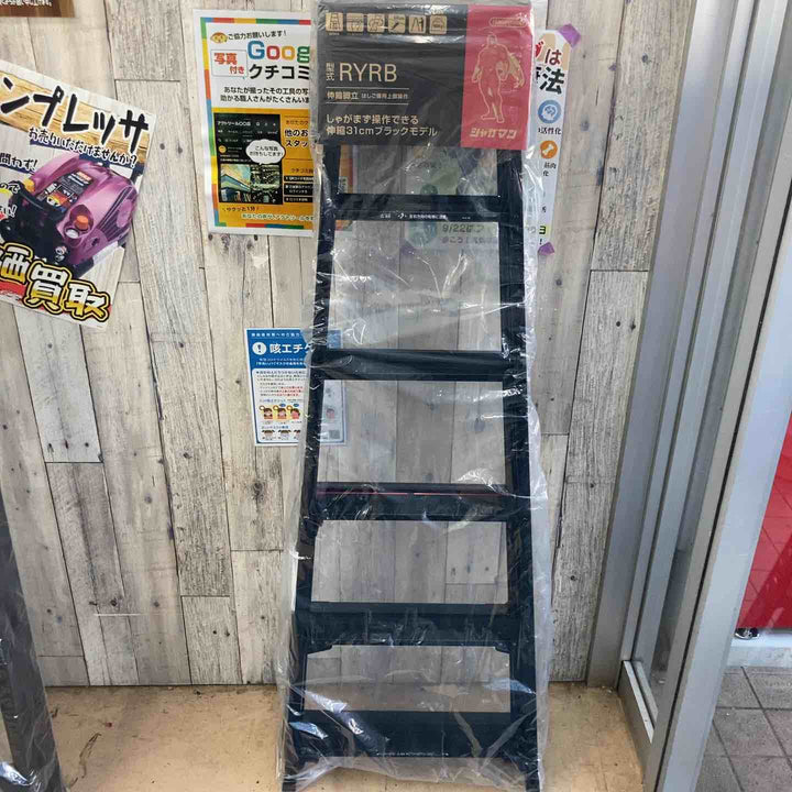 【未使用(店頭展示品)】長谷川工業(Hasegawa) はしご兼用伸縮脚立(上部操作・ワンタッチバー付) ブラックシャガマン 6段 RYRB-18【東大和店】