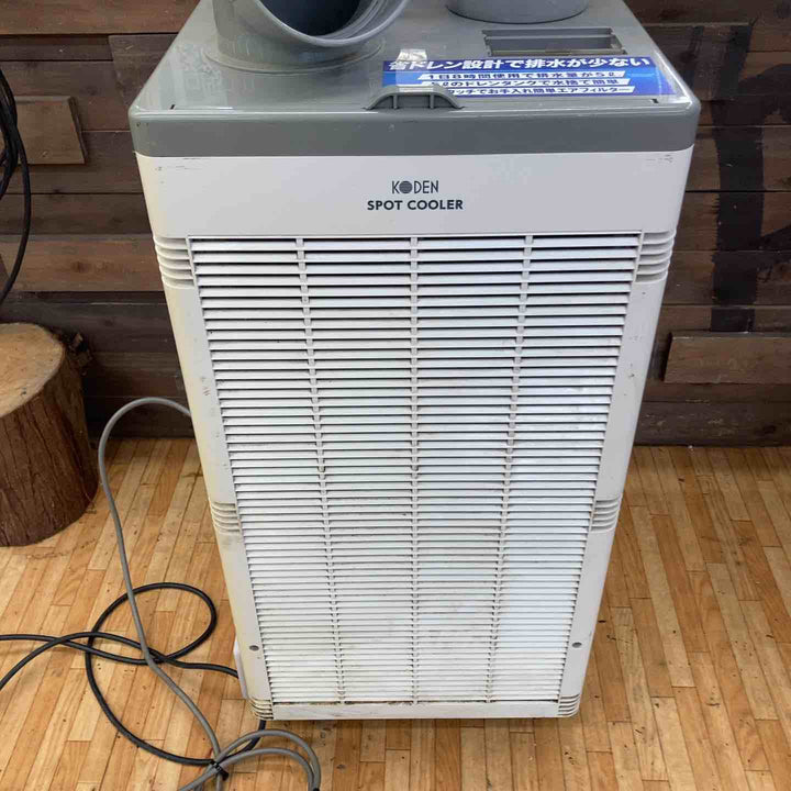 【店頭受取り限定】◇広電(KODEN) スポットクーラー 排熱ダクト付き KSM250D 2021年製【柏店】