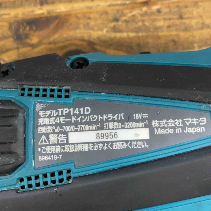 【中古品】マキタ(makita) コードレス4モードインパクトドライバー TP141DRGX【所沢店】