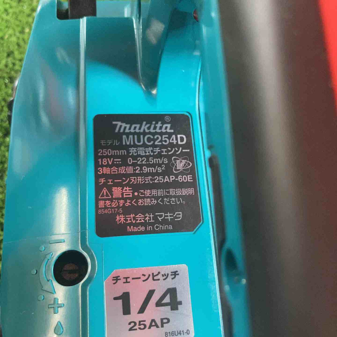 ☆マキタ(makita) コードレスチェーンソー MUC254DZ【川崎店】
