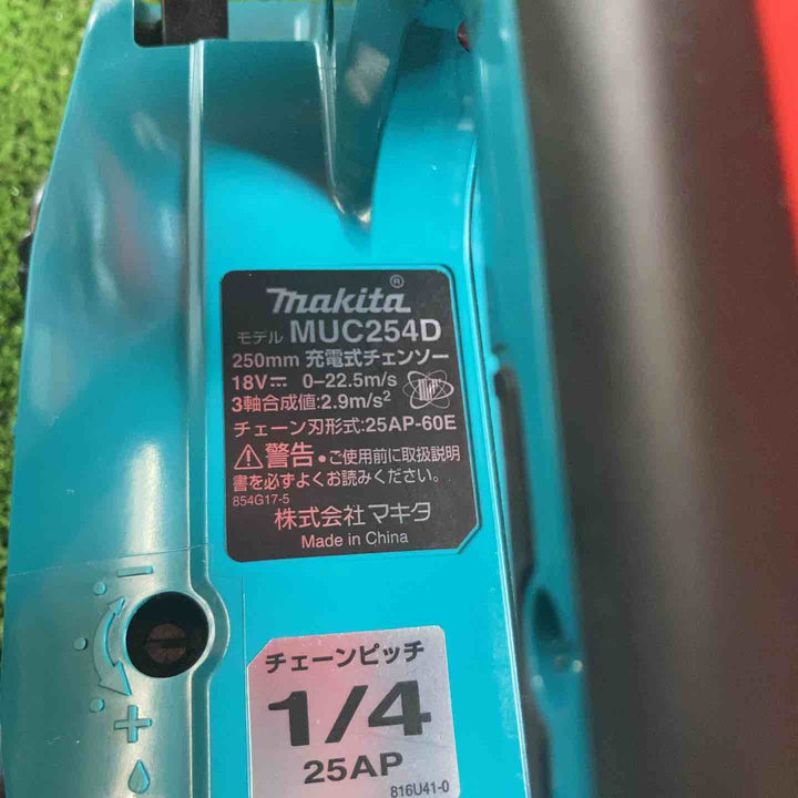 ☆マキタ(makita) コードレスチェーンソー MUC254DZ【川崎店】