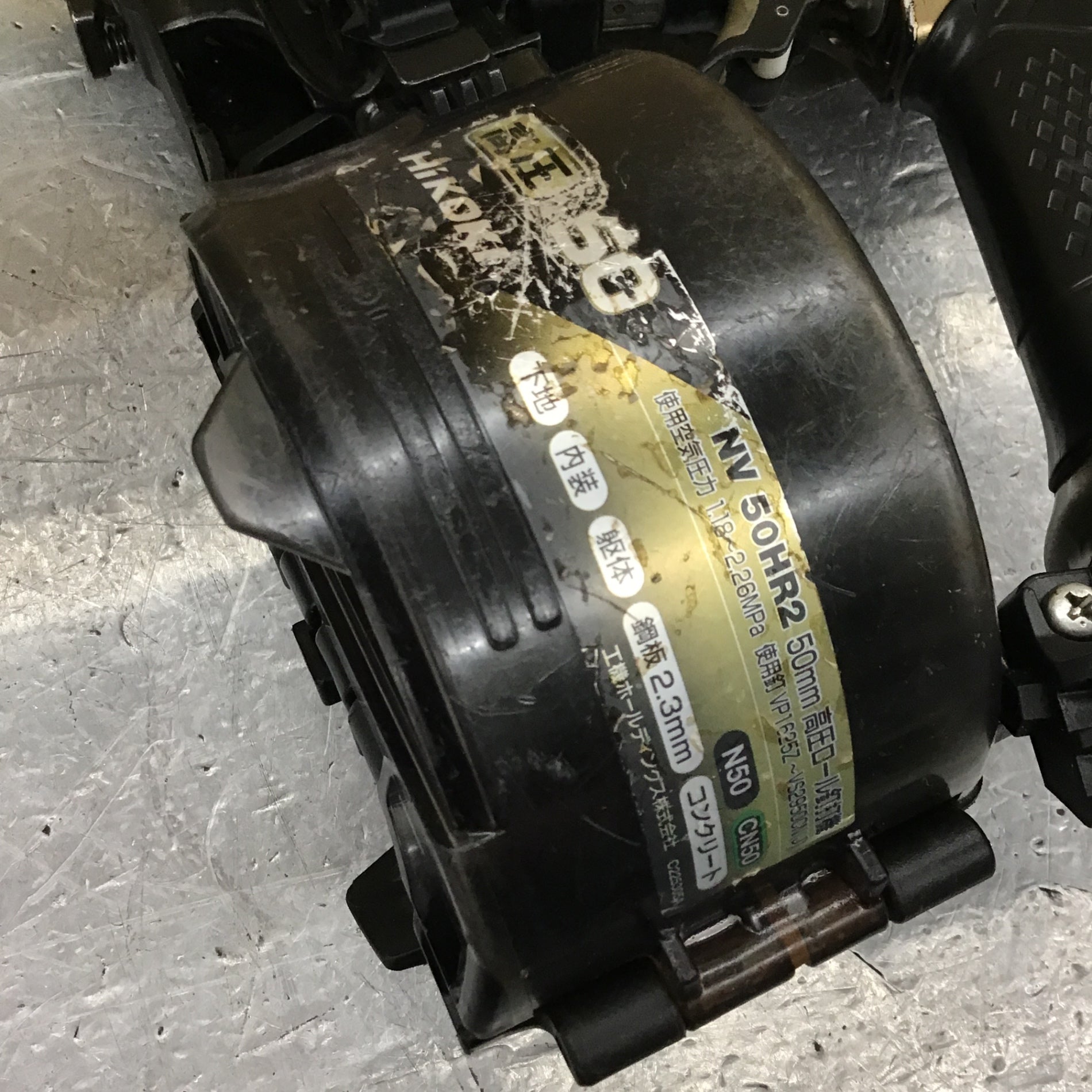 中古品◇ハイコーキ(HIKOKI ※旧:日立工機) ◇高圧エア釘打ち機 NV50HR2(S)◇アクトツール富山店◇C◇IT7UKVR1D13F 中古品】ハイコーキ/HIKOKI ※旧:日立工機 高圧エア釘打ち機 NV50HR2(N