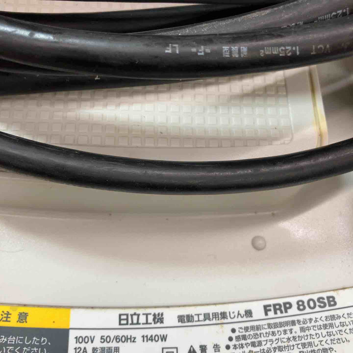 【中古品】 ハイコーキ(HIKOKI ※旧:日立工機) 集じん機 FRP80SB 【東大和店】
