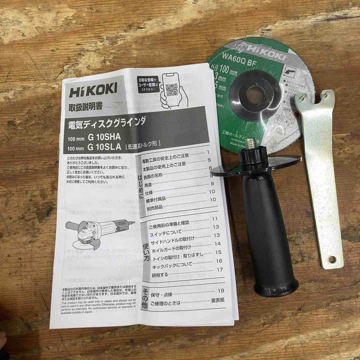 ◇HiKOKI(ハイコーキ) AC100V 100mm ディスクグラインダー アルミボディ スナップスイッチタイプ G10SHA【柏店】