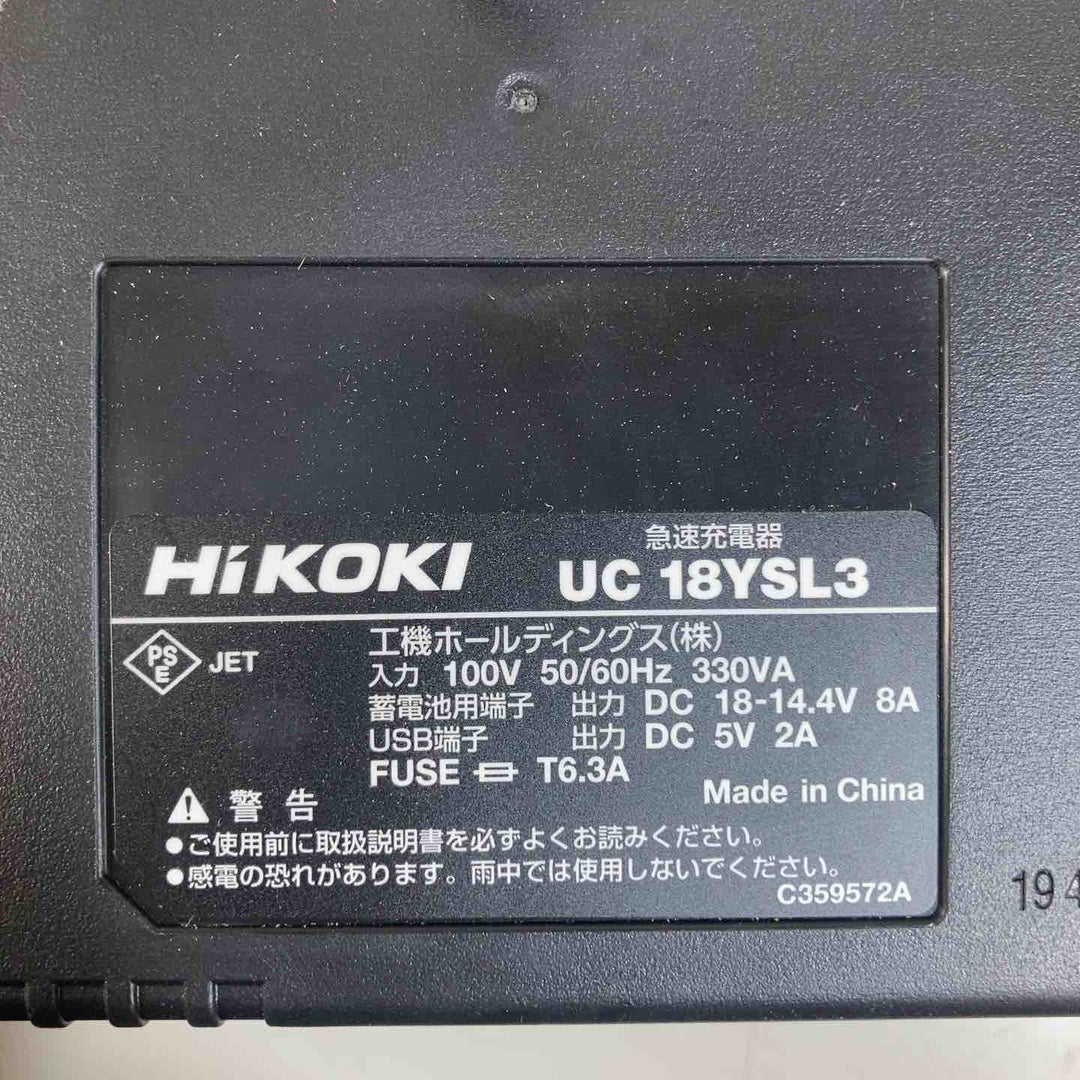 ★ハイコーキ(HIKOKI ※旧:日立工機) 急速充電器 UC18YSL3【戸田店】