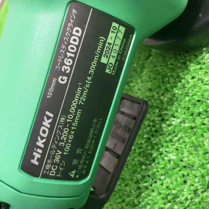★ハイコーキ(HIKOKI ※旧:日立工機) 100mmコードレスディスクグラインダ G3610DD(NN)【草加店】