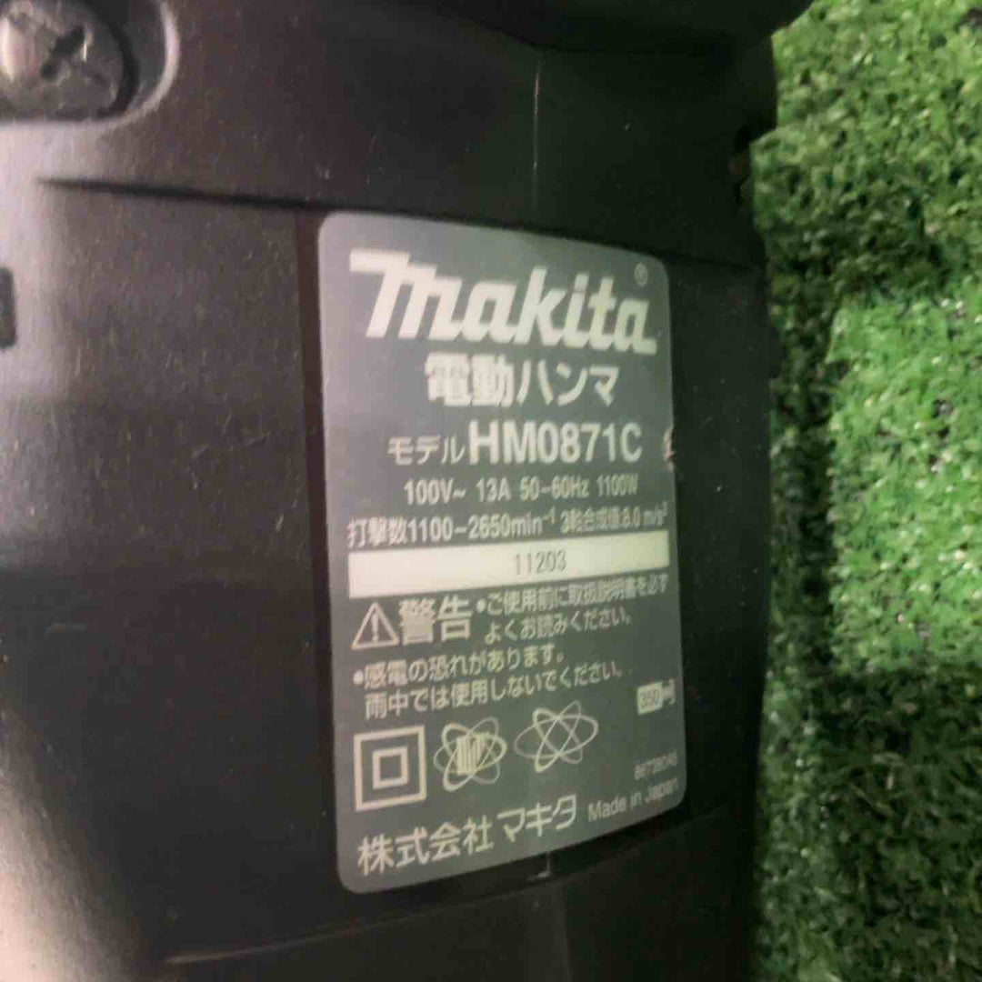 ★マキタ(makita) 電動ハンマ HM0871C【川口店】