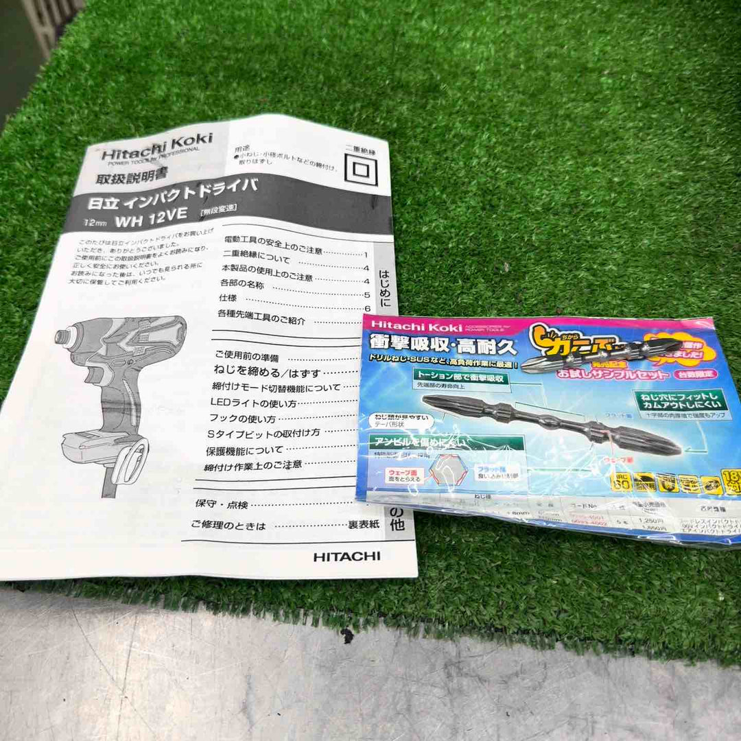 【美品】 日立 100V インパクトドライバー WH12VE 限定色 ホワイト 【桶川店】