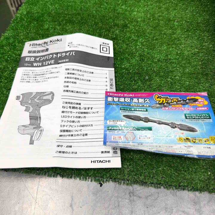 【美品】 日立 100V インパクトドライバー WH12VE 限定色 ホワイト 【桶川店】