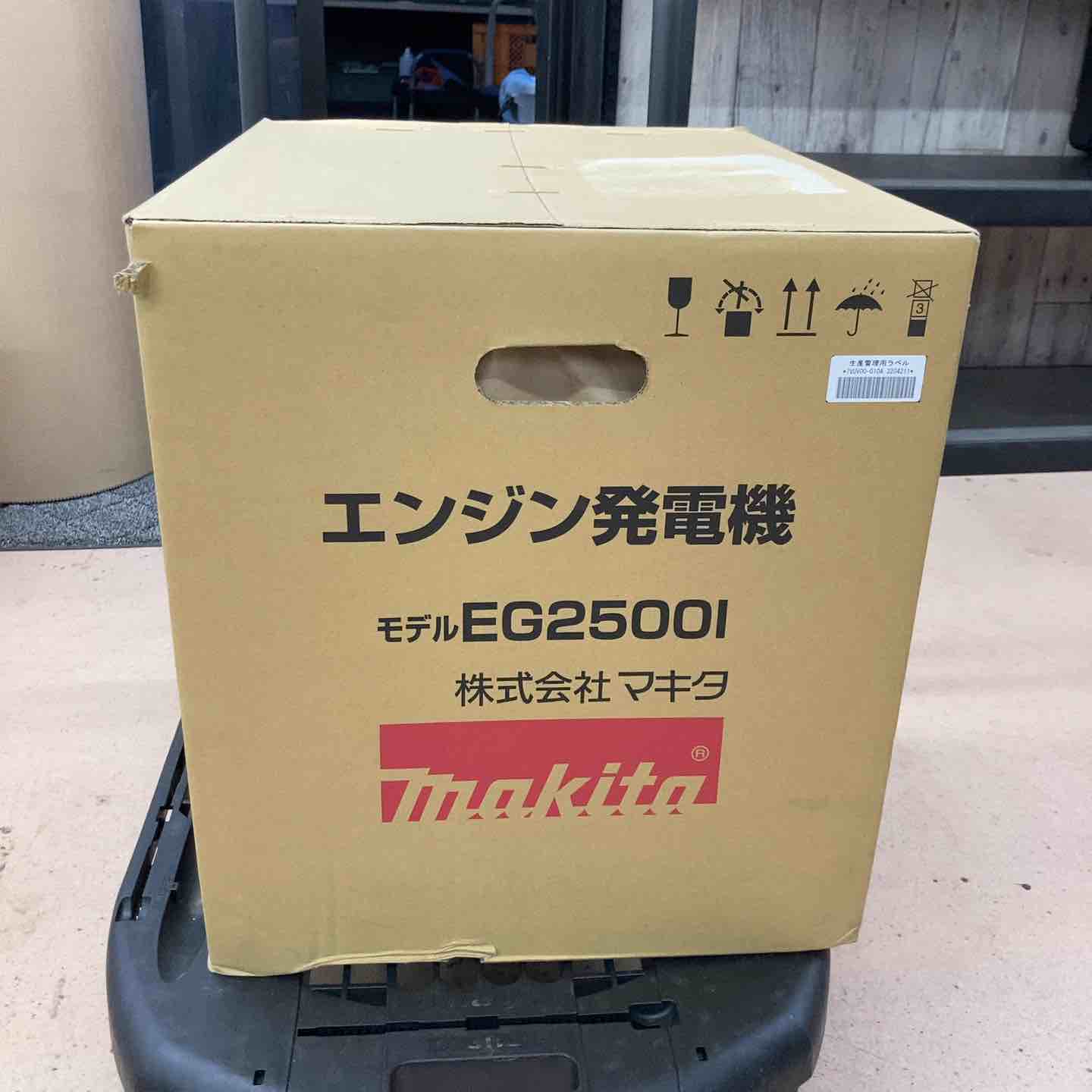 店頭受取り限定】 マキタ(makita) インバーター発電機 EG2500I 【東大
