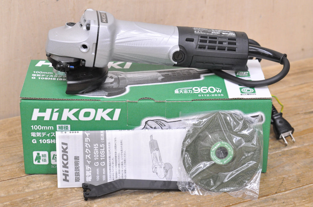 ☆ハイコーキ(HIKOKI ※旧:日立工機) 100mmディスクグラインダ G10SH5