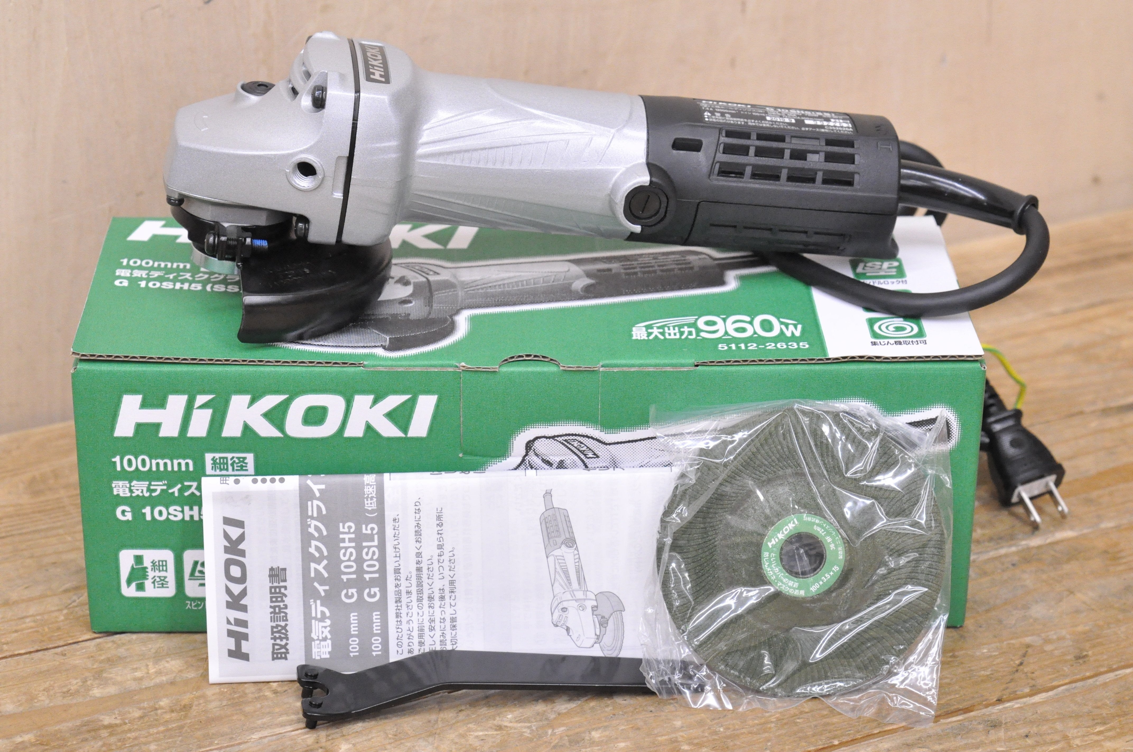 ☆ハイコーキ(HIKOKI ※旧:日立工機) 100mmディスクグラインダ G10SH5