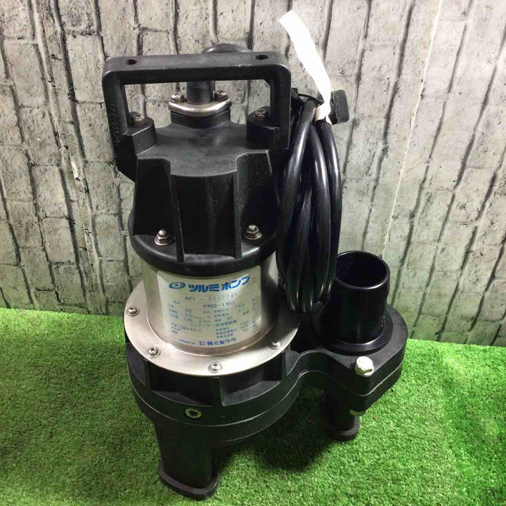 ◇ツルミポンプ　水中ポンプ　PRO-15U【川口店】
