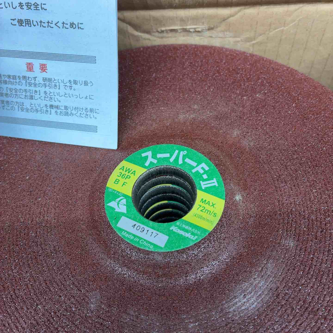 富士製砥 オフセット研削砥石 スーパーF-Ⅱ 180×6×22 AWA36P 50枚セット【藤沢店】