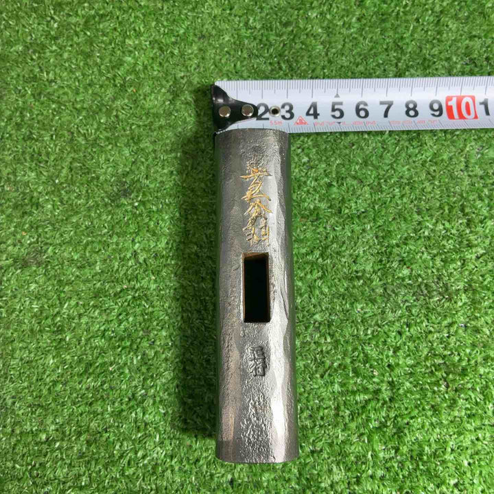 【未使用品】 洞心斎正行 特打火造 鋼付玄能 カッパ頭 180匁 【藤沢店】