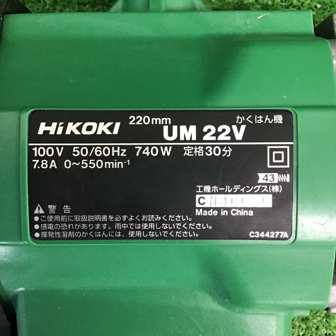 【中古品】 ハイコーキ/HIKOKI かくはん機 UM22V 【鴻巣店】