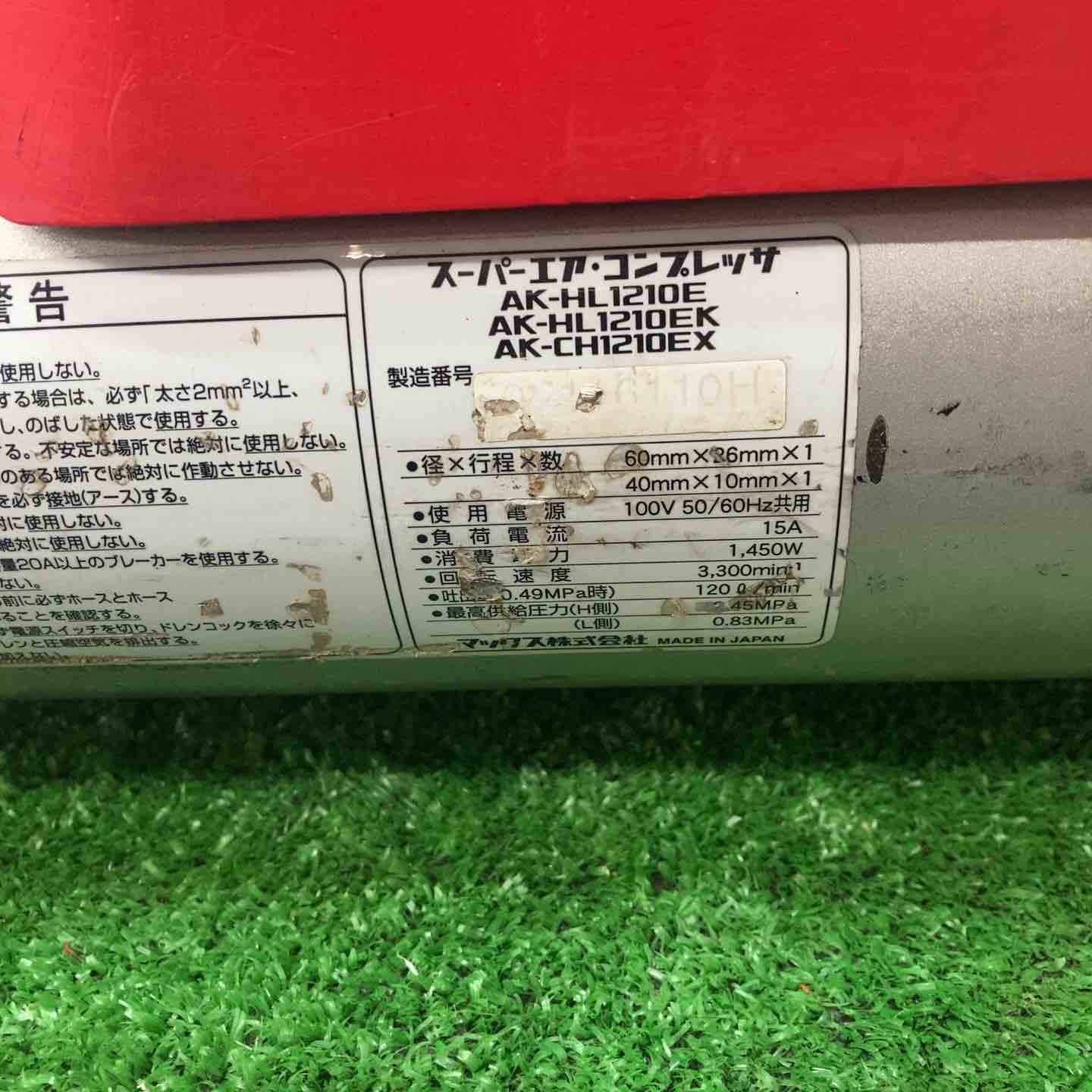 スーパーエアコンプレッサ MAX マックス AK-HL1210EK 高圧 工具 ツール DIY（11MD3433YGGahwx) AK-1270E3シリーズ | エアコンプレッサ | マックス株式会社（MAX）