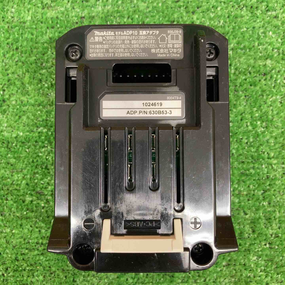 【中古美品】 マキタ/makita 充電器用互換アダプタ ADP10 A-69967 【鴻巣店】
