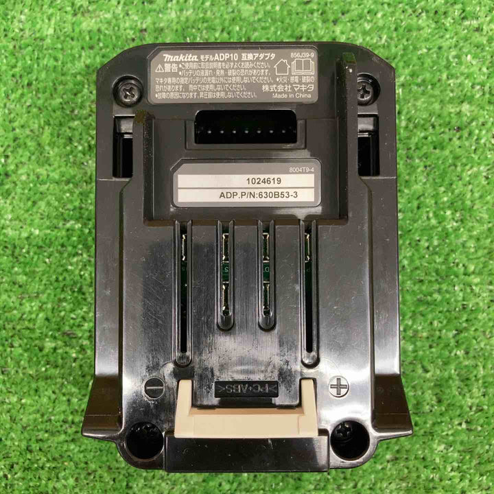 【中古美品】 マキタ/makita 充電器用互換アダプタ ADP10 A-69967 【鴻巣店】