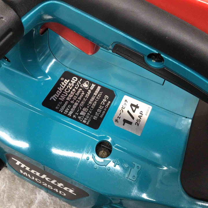 ☆マキタ(makita) コードレスチェーンソー MUC254DZ【八潮店】