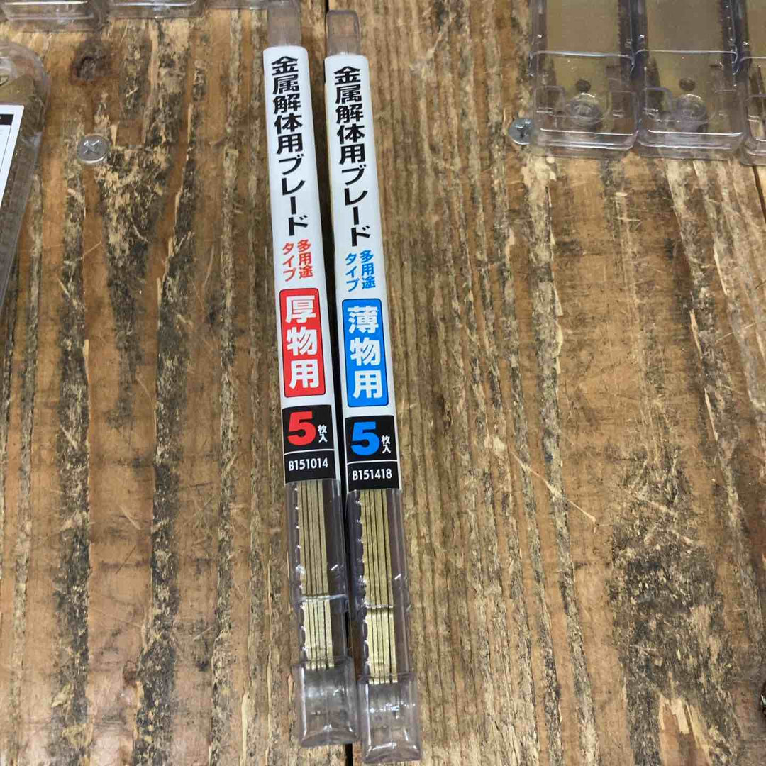 マヤ工業(MA-YA) 金属解体用ブレード セーバーソー レシプロソー 替刃 150mm B151014*14点 B151418*11点 5枚入計25点 (計125枚)【所沢店】