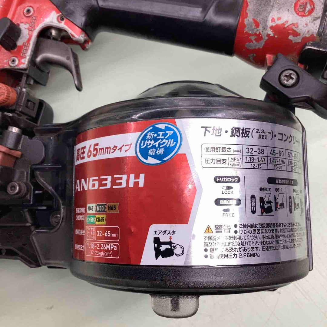 ★マキタ(makita) 高圧エア釘打ち機 AN633H【越谷店】