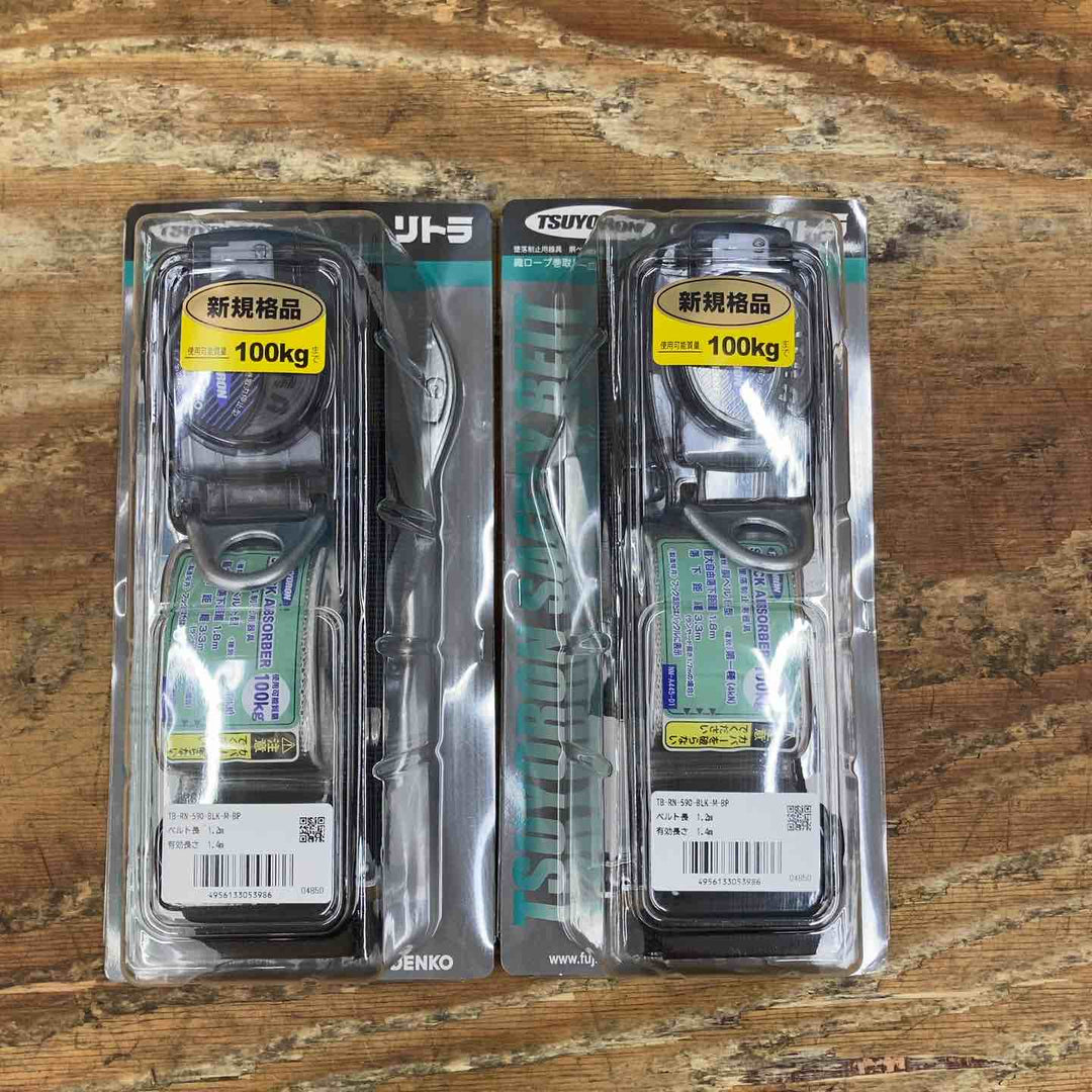 ▼ツヨロン(TSUYORON) 新規格 墜落制止用器具 リトラ TB-RN-590-BLK-M-BP×2   ツヨロン  リトラ TBRN590BLKL【柏店】