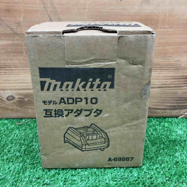 【中古美品】 マキタ/makita 充電器用互換アダプタ ADP10 A-69967 【鴻巣店】