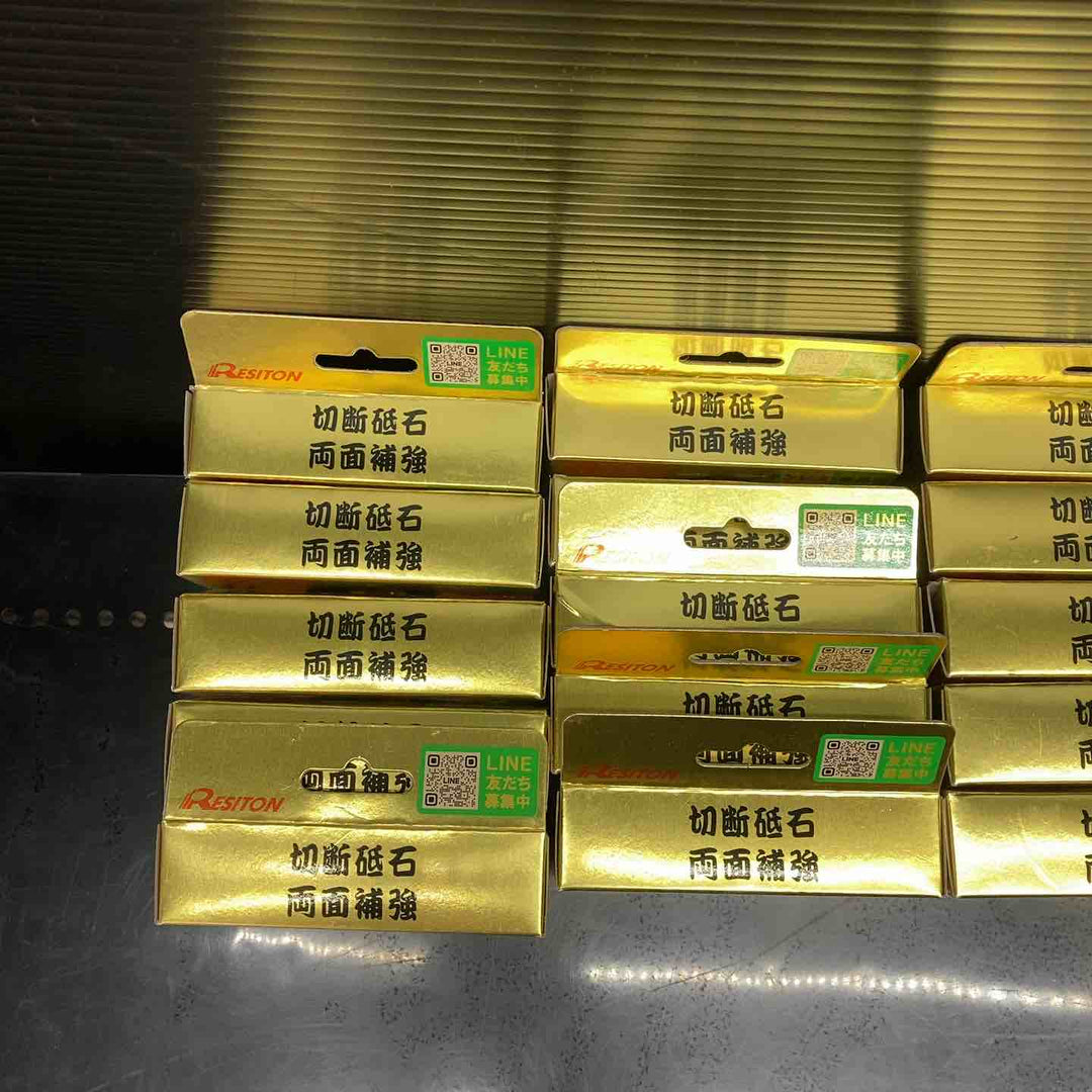 ▼RESITON/レヂトン 金の卵  ステンレス 金属用 105×1.0×15mm 200枚入り AZ60P【川越店】