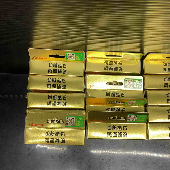 ▼RESITON/レヂトン 金の卵  ステンレス 金属用 105×1.0×15mm 200枚入り AZ60P【川越店】