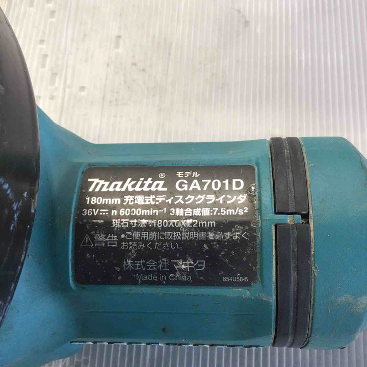 ★マキタ(makita) 180mmコードレスディスクグラインダ GA701DZ【草加店】