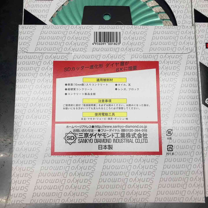 【未使用品/10枚セット】三京ダイヤモンド(SANKYO) SD-RX6 SDカッター8X 150mm【川越店】