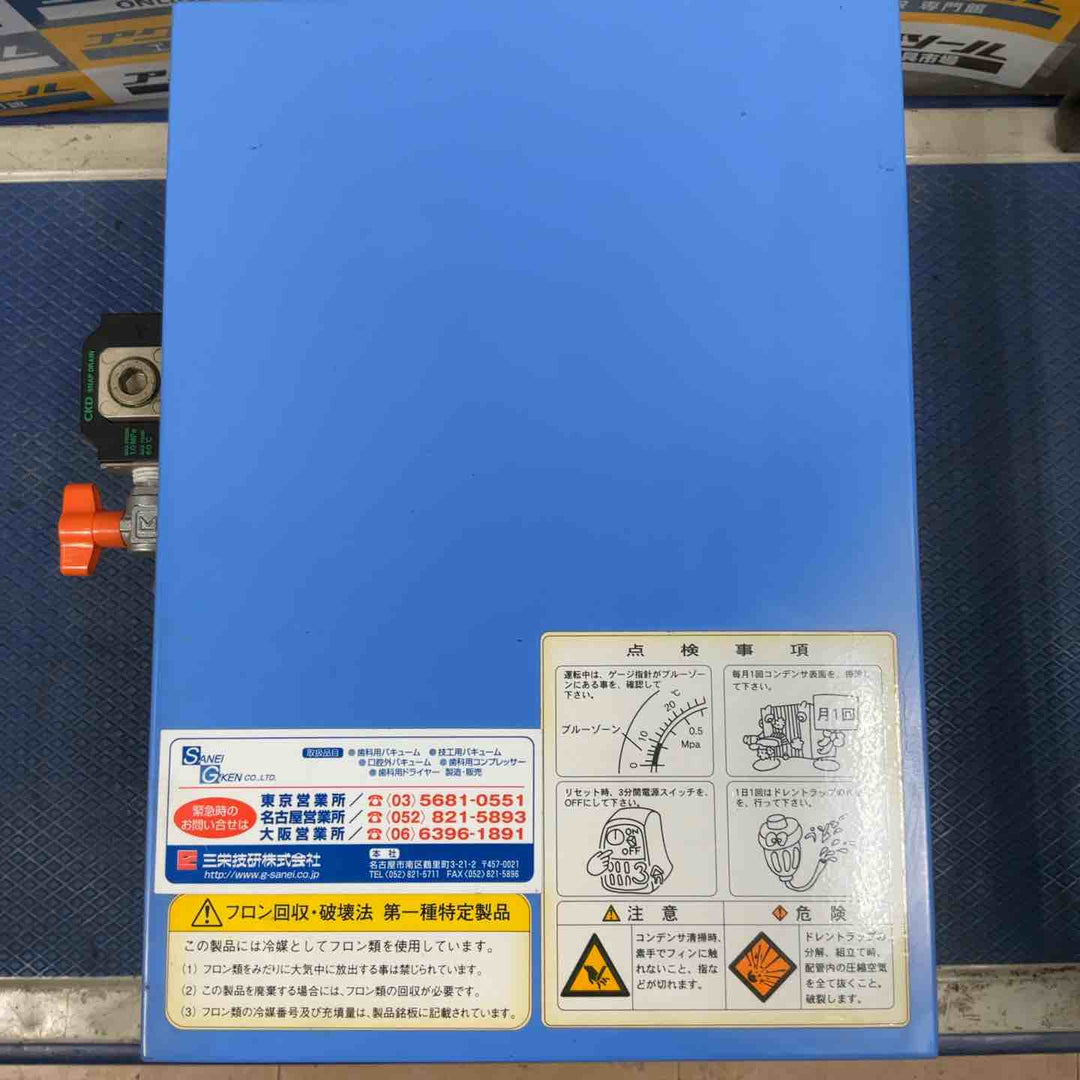 SANEI/三栄技研 SDF-R1 3馬力対応 エアドライヤー 通電確認のみ【草加店】