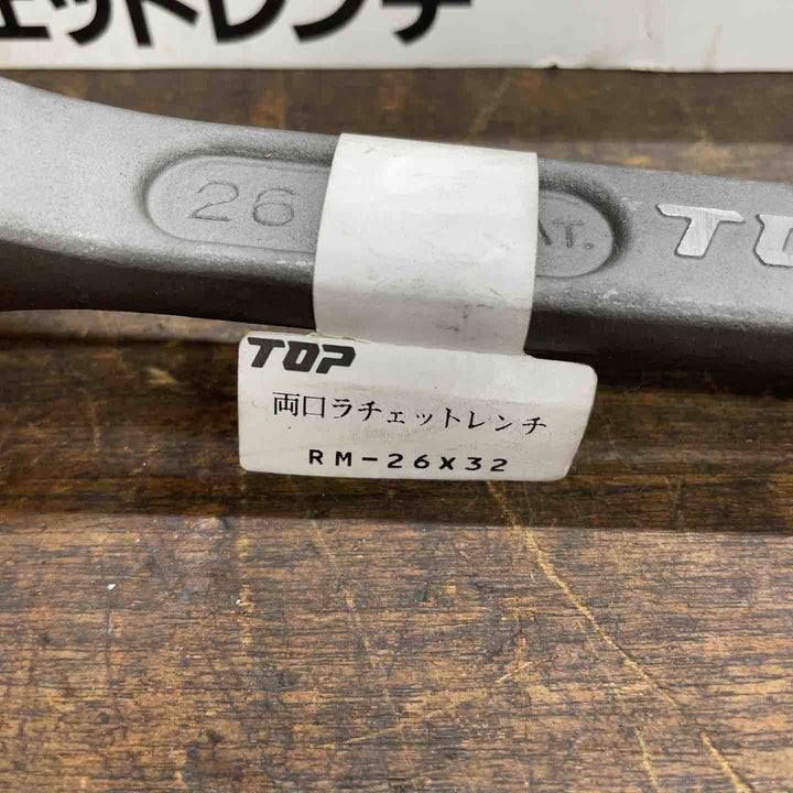 トップ(TOP) 両口ラチェットレンチ シノ付 RM-26×32【八潮店】