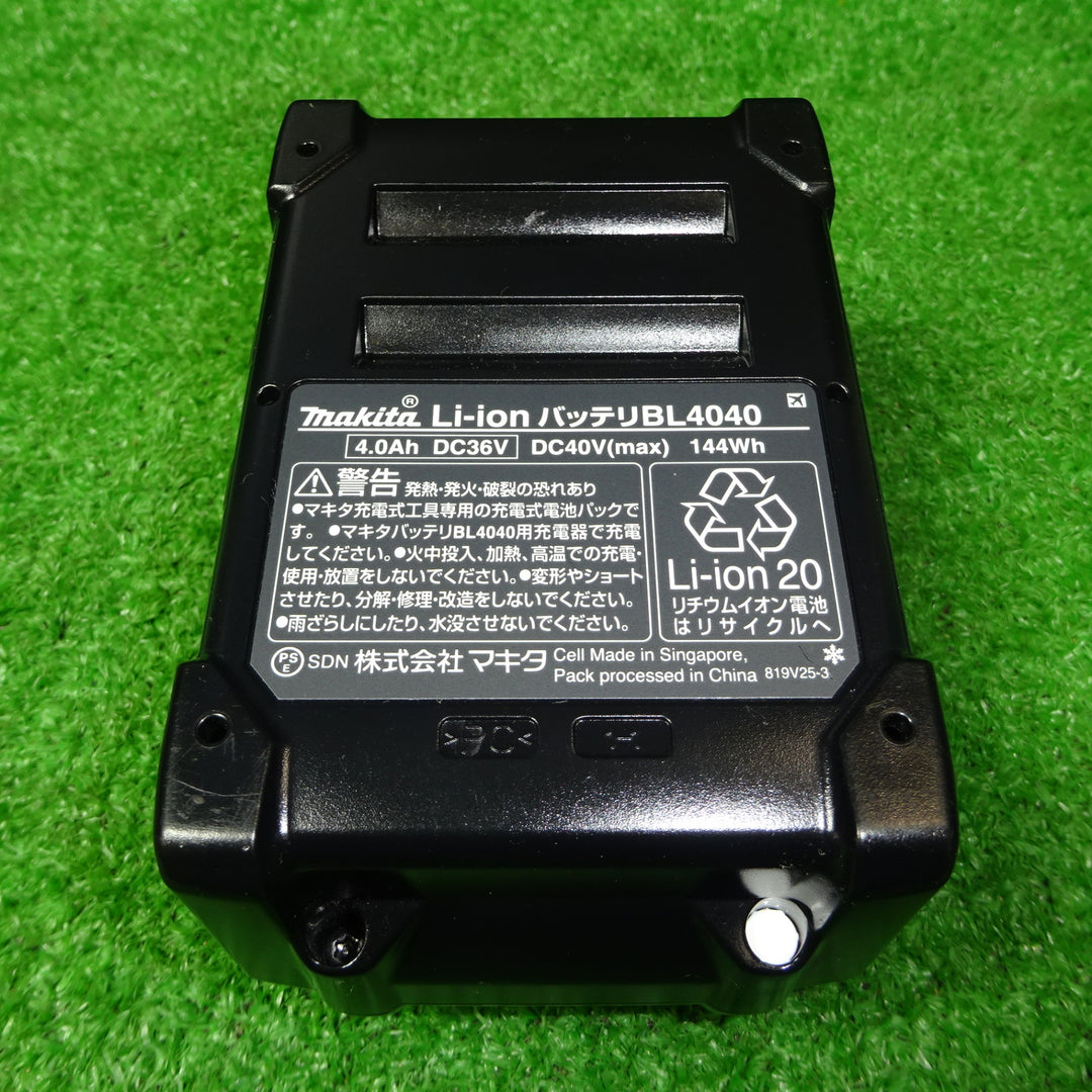 ★マキタ(makita) リチウムイオンバッテリー 40Vmax/4.0Ah BL4040【岩槻店】