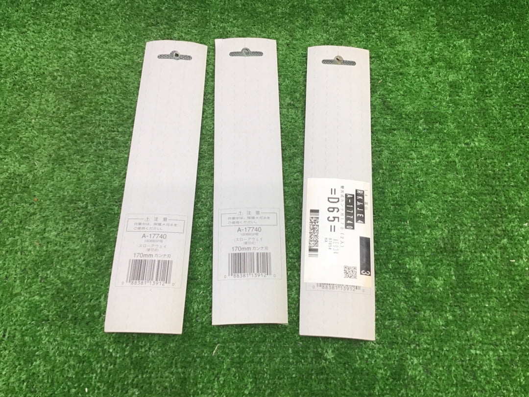 makitaマキタ　170mm替刃式カンナ刃2枚入　3パックセット　1806BSP用　A-17740♪【富山店】Y5コン