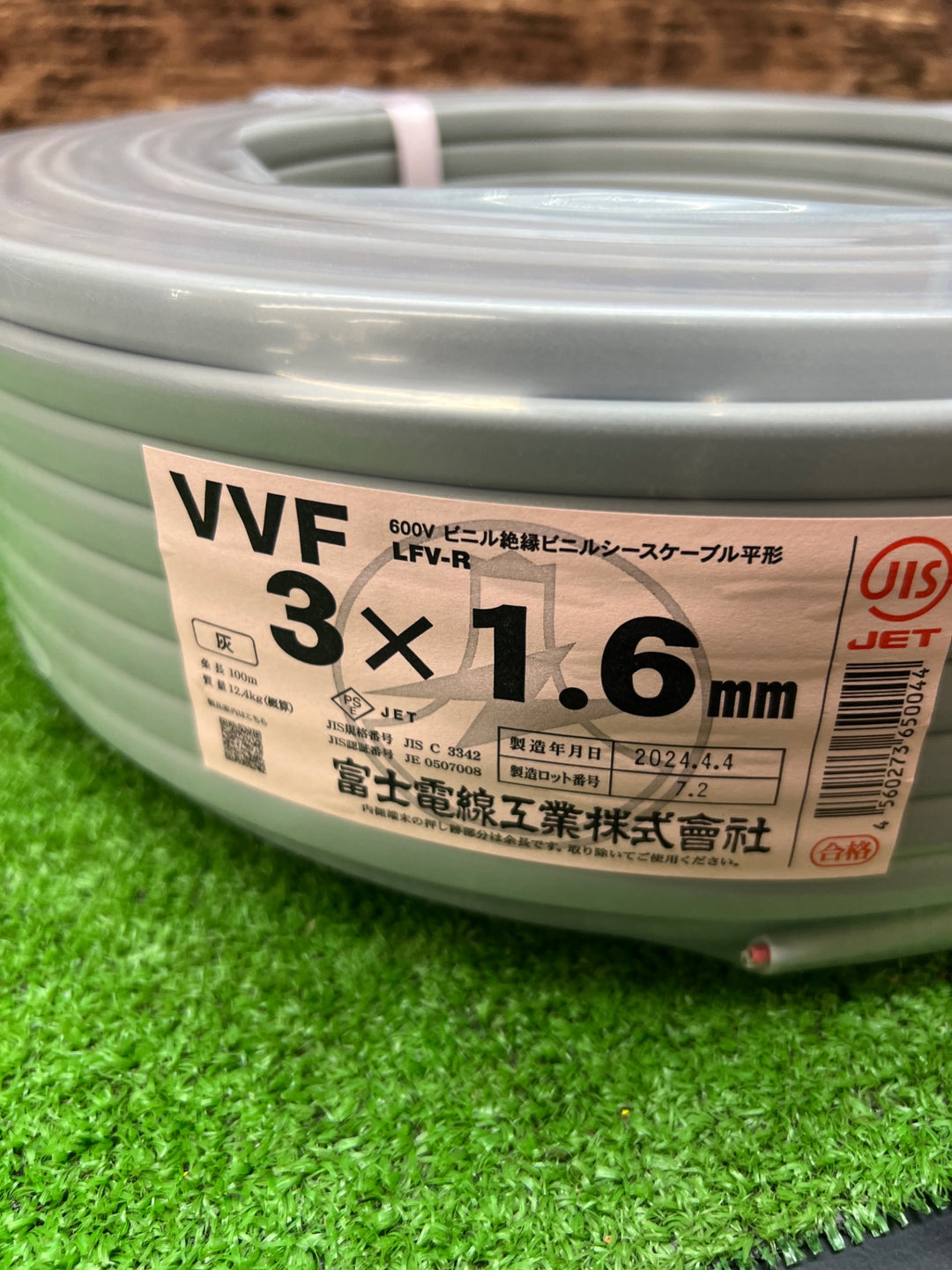 富士電線 VVFケーブル 1.6×3C 100m 2024年4月製造 まとめ買い可能　【川越店】