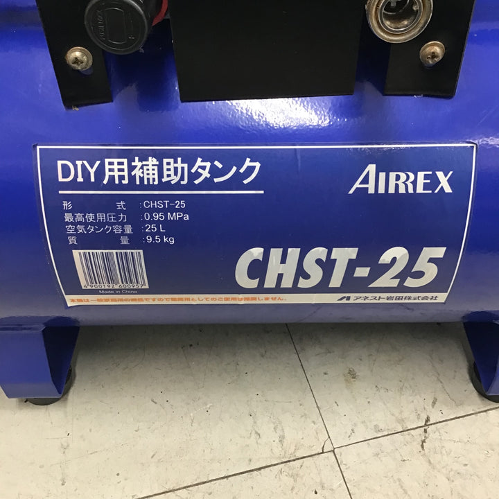 【中古品】アネスト岩田/IWATA 補助タンク CHST-25 【鴻巣店】