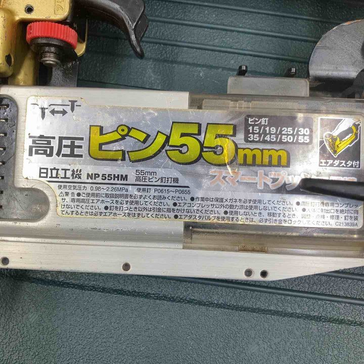 ★ハイコーキ(HIKOKI ※旧:日立工機) 高圧ピンネイラ NP55HM【柏店】