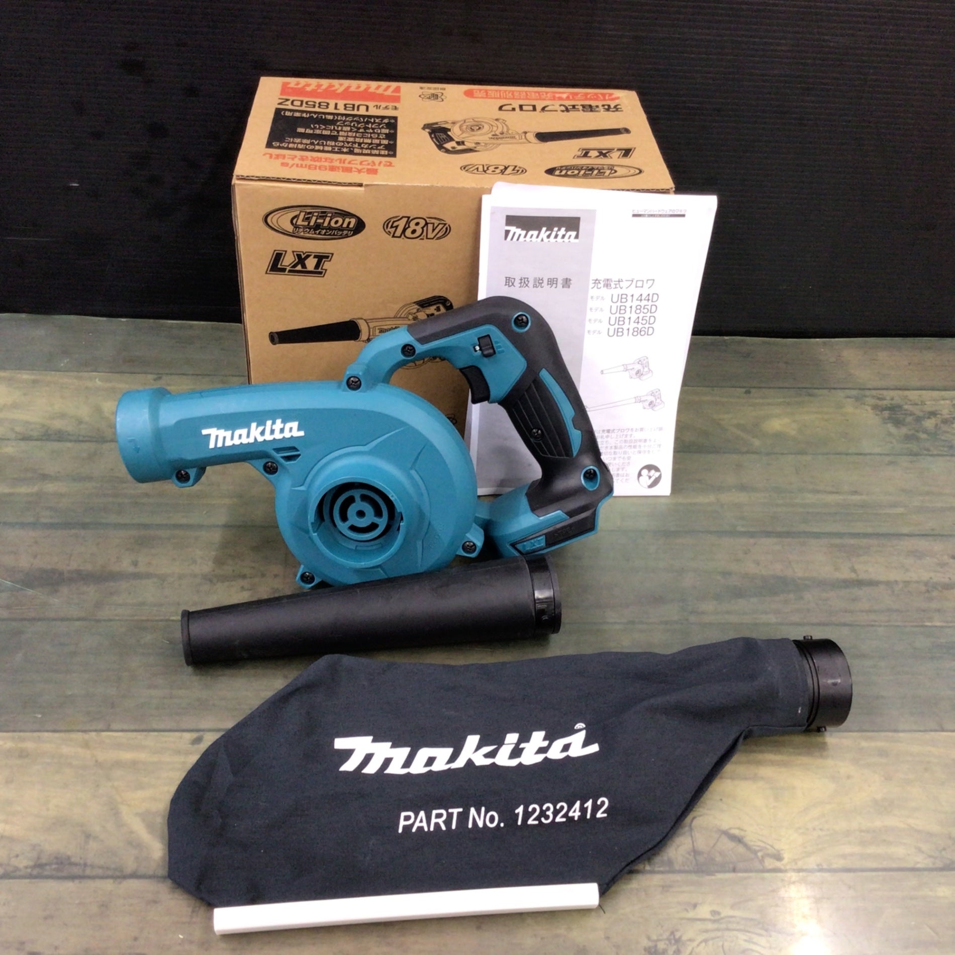 品】 マキタ(makita) コードレスブロワ UB185DZ 【東大和店